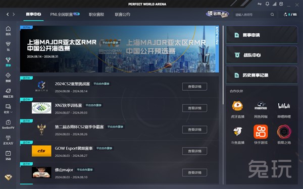 起点与拐点